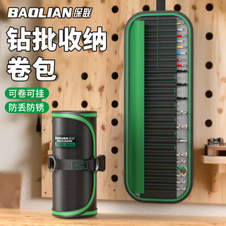 保联 多功能加厚耐磨 批头卷包 工具收纳袋