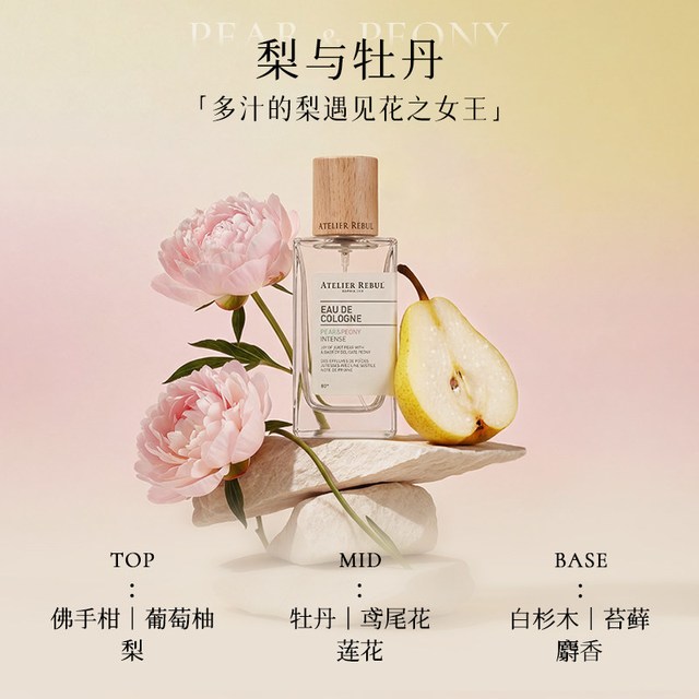 尚彩菲 AtelierRebul土耳其AR玫瑰EDC香水小众花香木质香水
