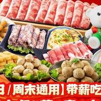 锅圈食汇 带薪吃肉火锅双人餐5荤1素1主食