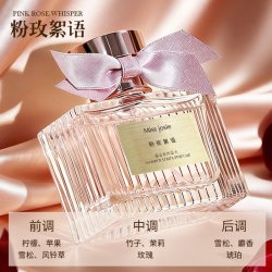 三福 MISS JOSIE谧语系列液体香水50ml 521116