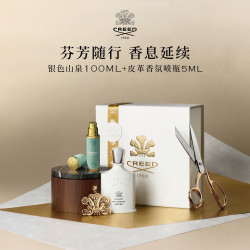 Creed 恺芮得香水随行喷瓶礼盒木质调女生礼物送礼