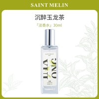 Saint Melin 恋爱六部曲告白热恋香水女士淡香持久留香