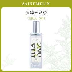 Saint Melin 恋爱六部曲告白热恋香水女士淡香持久留香