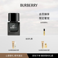 BURBERRY 先生英伦男士香氛香水送男友