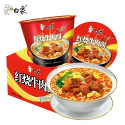 白象 经典红烧牛肉方便面多口味老坛酸菜香辣牛肉原汁桶装冲泡速食泡面 红烧牛肉桶面