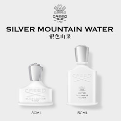 Creed 恺芮得银色山泉香水50ml/100ml清新柑橘调礼物