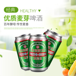 青岛 环渤海特制啤酒罐装小麦啤酒整箱特价酒水 3°P 320mL 1罐
