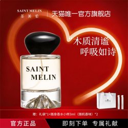 Saint Melin 山川系列春山白檀香水男女士持久留香木质调中性淡香正品女