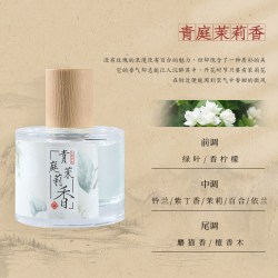 JEAN MISS 青庭茉莉国风香水女士持久留香学生清新淡香正品官方旗舰店E3