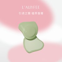 Lauyfee 亚菲儿香膏浮世清茶香型持久淡留香固体香膏涂抹香水男女大牌礼物