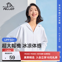 伯希和 小光盾 女款防晒衣