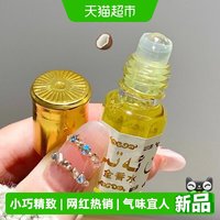 88VIP：德沃多 小瓶便携无酒精巴基斯坦金香水沙特阿拉伯小香水滚走珠外贸热销