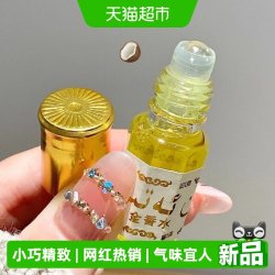 德沃多 小瓶便携无酒精巴基斯坦金香水沙特阿拉伯小香水滚走珠外贸热销