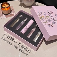 Saint Melin 馥郁满怀便携款香水礼盒花香调持久留香香水