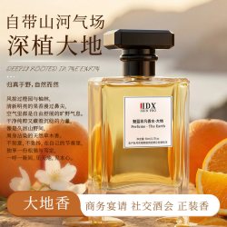 IDX 粉色邂逅淡香水女士经典持久留香送女友闺蜜生日礼物50ml正品