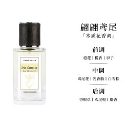 Saint Melin 沙龙香水柑橘味持久淡香清新花果留香小众高级男士女士正品