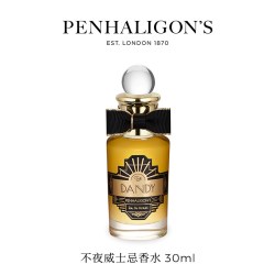 PENHALIGON'S 潘海利根不夜威士忌香水酒香青柠辛辣木质调香氛礼物