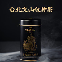 薪傳香 文山包种乌龙茶 清香兰花香 50g*2 礼盒装
