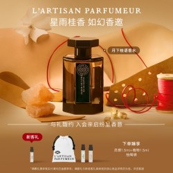 阿蒂仙之香 月下桂语香水桂花香调 礼物女生男生
