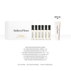 Chloé Chloe蔻依仙境花园系列香氛体验礼盒1.2ml*6