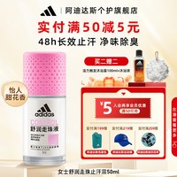 adidas 女士走珠止汗露腋下除臭去异味滚珠香体官方正品