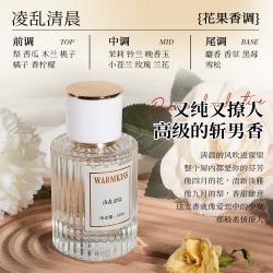 WARM KISS 调香师香水女士凌乱清晨迷人诱惑持久留香肌肤之欲正品官方旗舰店