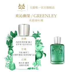 PDM玛丽之香香草园旭日晨曦浓香水男士小众香水