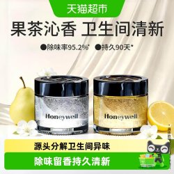 霍尼韦尔 厕所香薰除臭神器卫生间专用香氛去异味持久空气清新剂