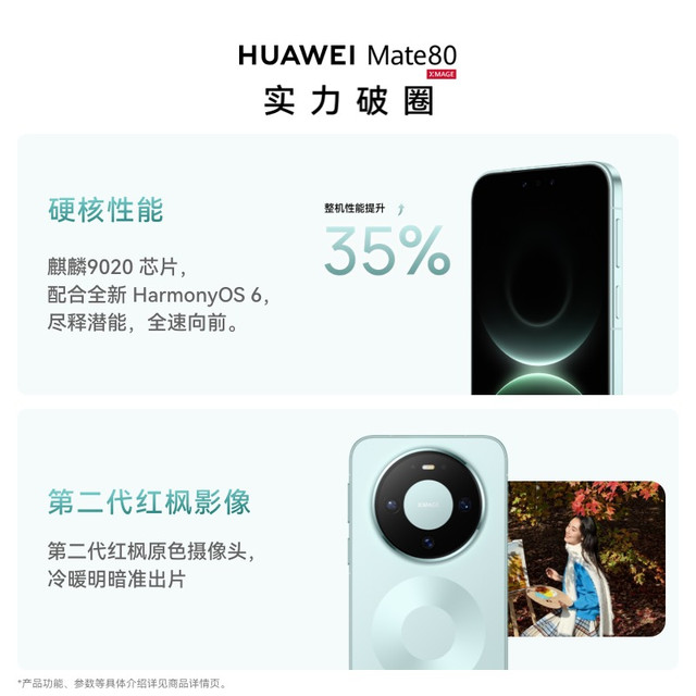 华为 Mate 80 麒麟9020芯片直屏智能手机华为官旗