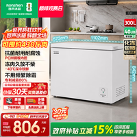 容声 300升冰柜冷冻王-40℃深冷速冻新能效一级变频冷藏冷冻转换减霜单温节能省电卧式冷柜