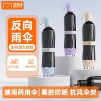 百亿补贴：宝思捷 超轻系列 五折伞 黑胶遮阳防晒 94.5cm