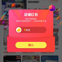 蜜乐暖家纺旗舰店,关注1京豆