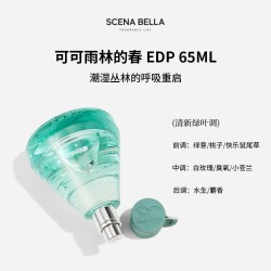 姗那贝拉 SC姗那贝拉可可雨林香水女士持久淡香官方正品小众高级生日礼物
