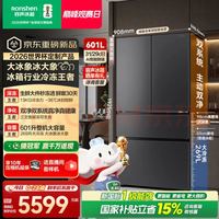 容声 大冰象系列 BCD-601Q50FZLBD 风冷法式门冰箱 601L 灰色