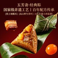五芳斋 三胖蛋联名瓜子粽子礼盒 1.17kg 6粽6味