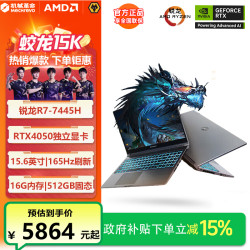 机械革命 蛟龙15K锐龙7独显4050吃鸡电竞游戏笔记本电脑