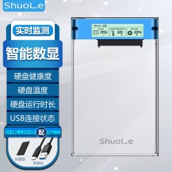 硕乐 移动硬盘盒子2.5英寸usb3.0笔记本typec机械sata固态外接ssd
