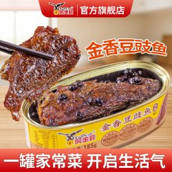 鹰金钱 金香豆豉鱼罐头185g即食下饭菜开罐即食家用