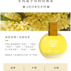 班洛 桂花王香水男女士原装进口留香官方旗舰店正品