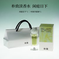 朴致 淡香水闲庭日下清冷茶香调淡香持久留香官方旗舰店正品