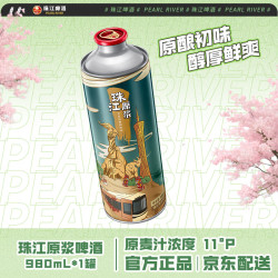 珠江啤酒 11度 珠江原浆啤酒 980ml*1听