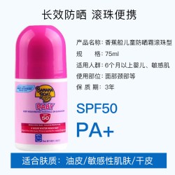 香蕉船 防晒霜喷雾SPF100+高倍户外防水防汗官方正品