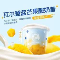 瑞幸咖啡 瓦尔登蓝芒果酸奶昔（仔仔杯）