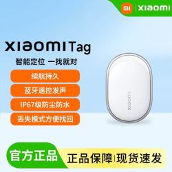 小米 Tag 智能定位追踪器防丢定位器全球查找仅适配澎湃OS3