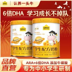 认养一头牛 学生奶粉 700g