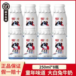 光明 大白兔风味 风味牛奶