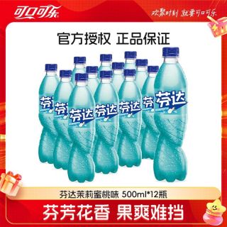 百亿补贴：芬达 汽水 茉莉蜜桃味 500ml*12瓶