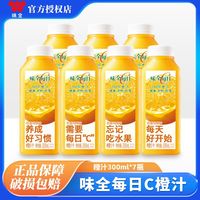 百亿补贴：味全 每日C橙汁 300ml*7瓶
