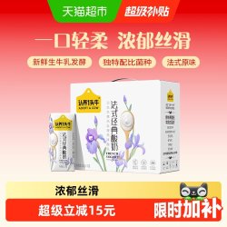 认养一头牛 酸奶法式早餐营养原味酸奶整箱送礼儿童学生早餐3月产 200g*10盒