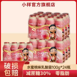 百亿补贴：小样 减糖30%水蜜桃味乳酸菌 100g*24瓶